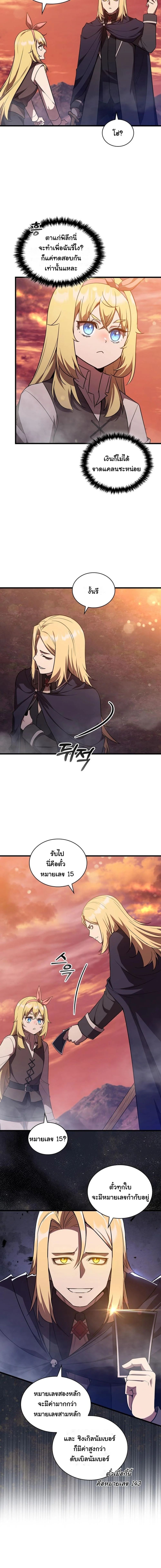 I Became the Academy Villain’s Daughter ตอนที่ 10 5