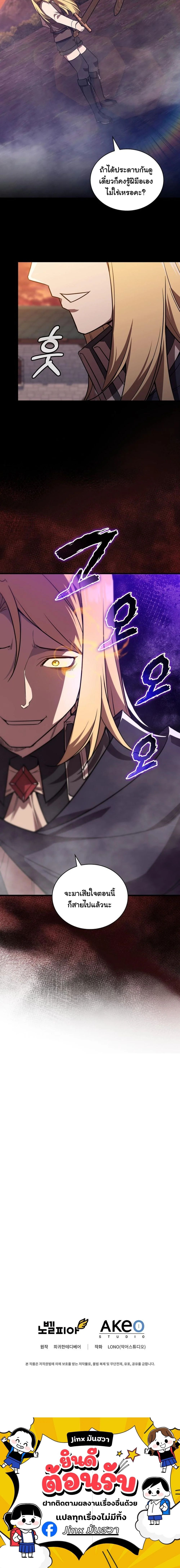 I Became the Academy Villain’s Daughter ตอนที่ 9 14