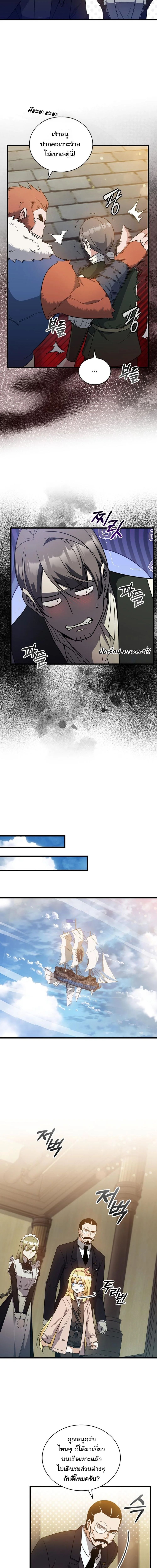 I Became the Academy Villain’s Daughter ตอนที่ 11 6