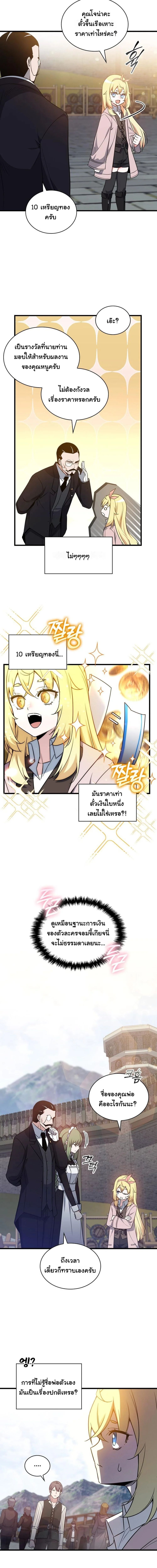 I Became the Academy Villain’s Daughter ตอนที่ 11 2