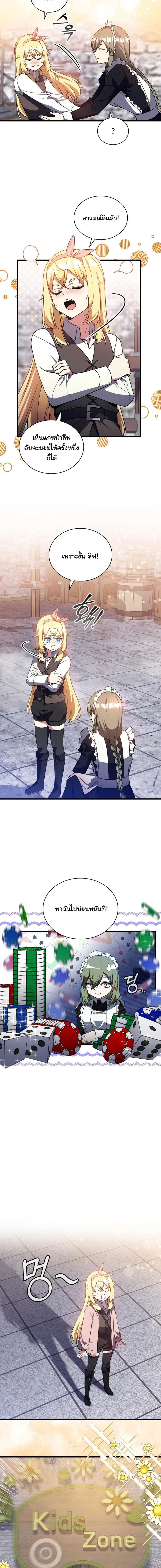 I Became the Academy Villain’s Daughter ตอนที่ 12 9