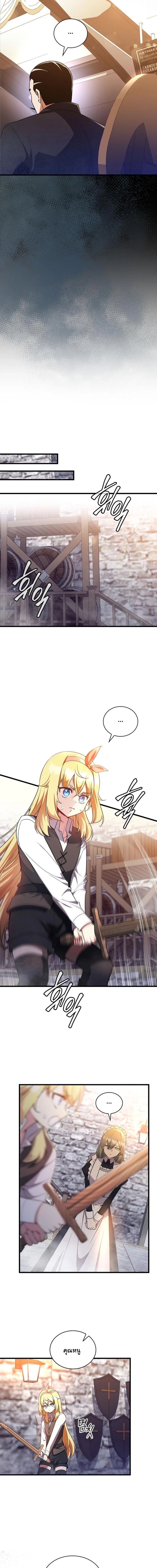 I Became the Academy Villain’s Daughter ตอนที่ 12 4