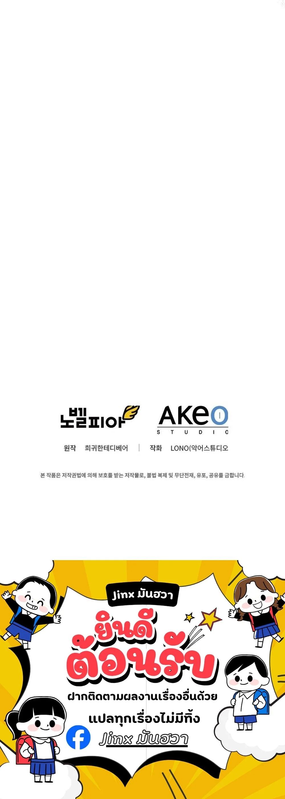 I Became the Academy Villain’s Daughter ตอนที่ 13 14