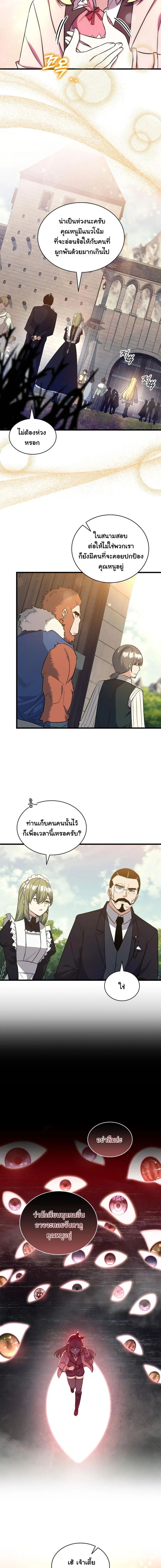 I Became the Academy Villain’s Daughter ตอนที่ 14 7