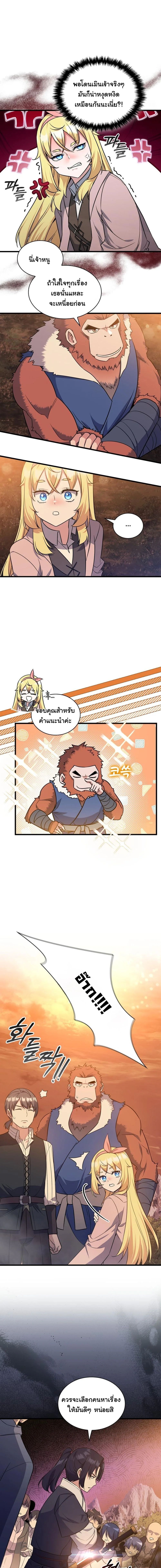 I Became the Academy Villain’s Daughter ตอนที่ 14 9