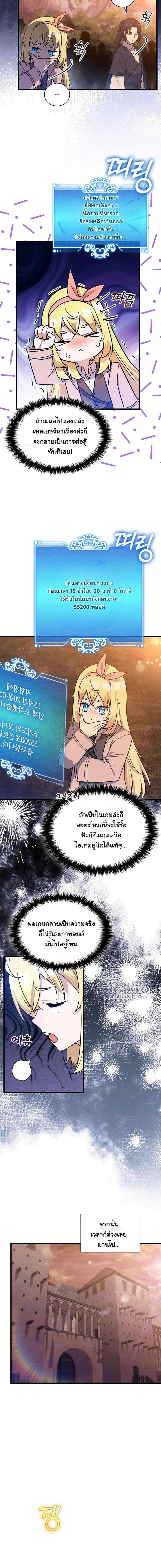 I Became the Academy Villain’s Daughter ตอนที่ 14 11