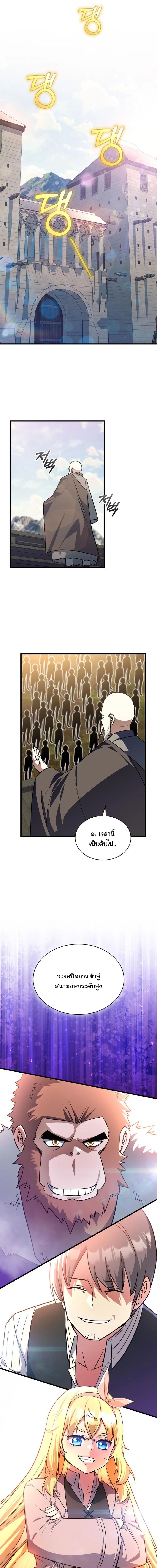 I Became the Academy Villain’s Daughter ตอนที่ 14 12