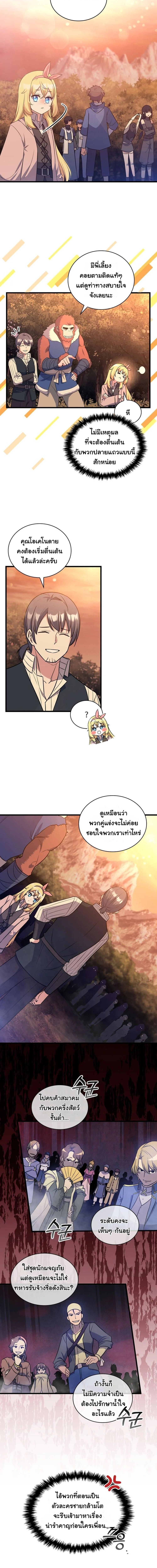 I Became the Academy Villain’s Daughter ตอนที่ 14 8