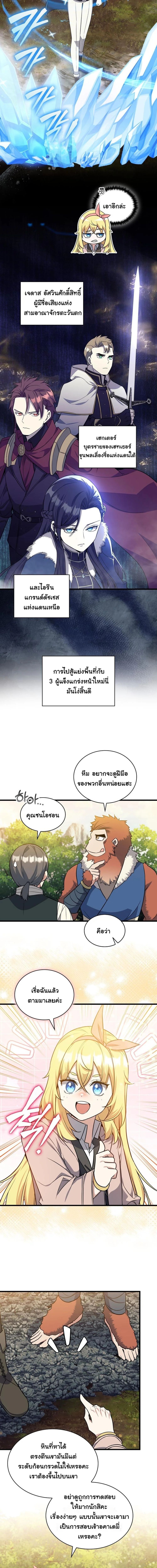 I Became the Academy Villain’s Daughter ตอนที่ 15 8