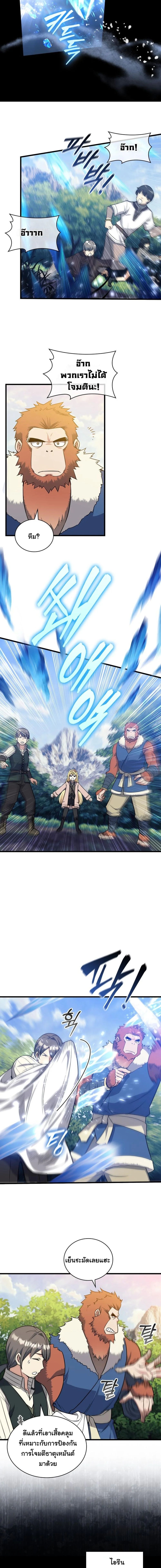 I Became the Academy Villain’s Daughter ตอนที่ 15 5