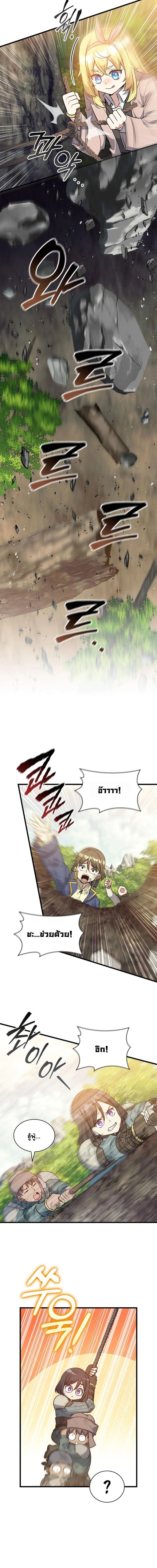 I Became the Academy Villain’s Daughter ตอนที่ 16 2