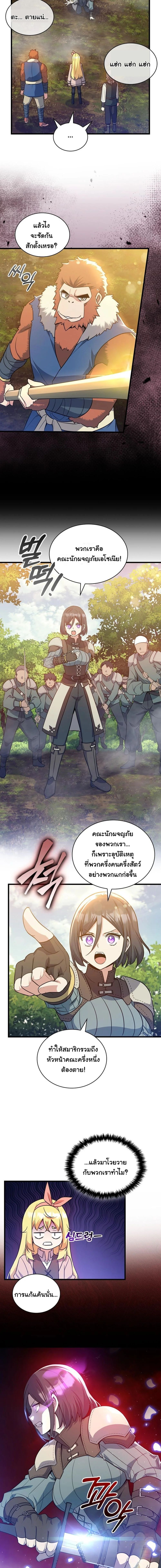 I Became the Academy Villain’s Daughter ตอนที่ 15 13