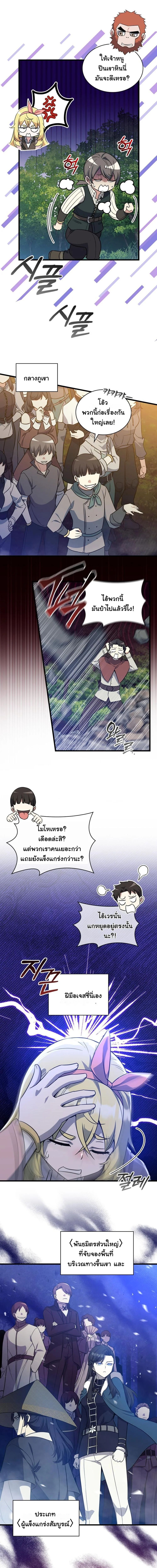 I Became the Academy Villain’s Daughter ตอนที่ 15 10