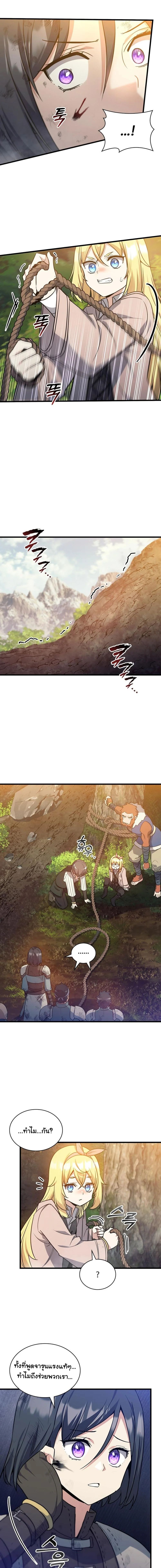 I Became the Academy Villain’s Daughter ตอนที่ 16 3