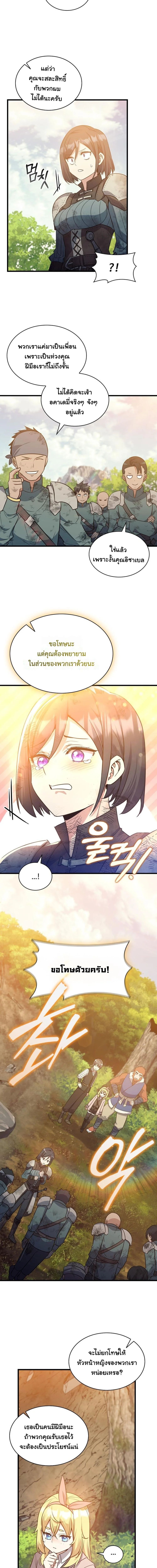 I Became the Academy Villain’s Daughter ตอนที่ 16 6