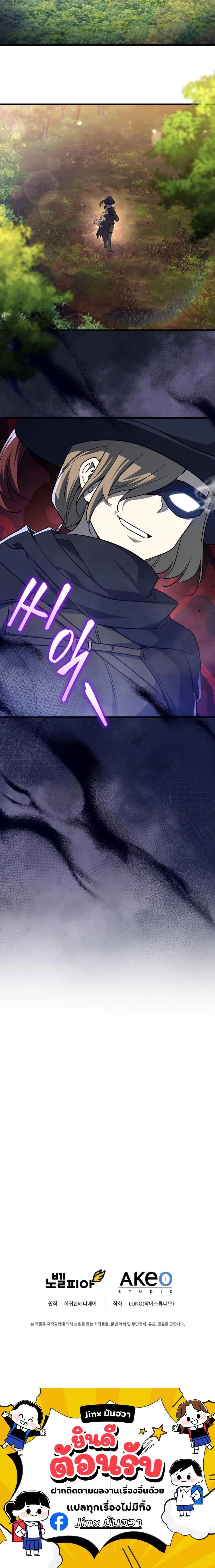 I Became the Academy Villain’s Daughter ตอนที่ 16 14