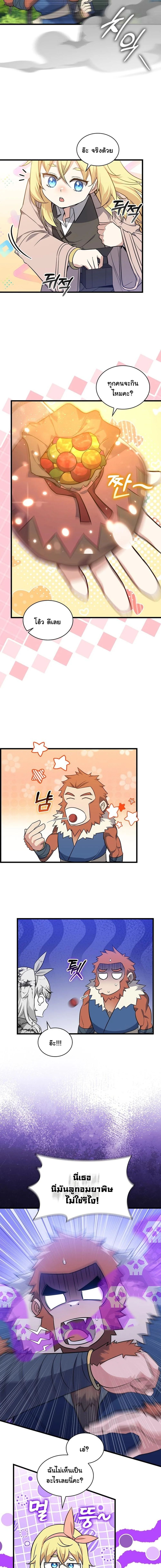 I Became the Academy Villain’s Daughter ตอนที่ 17 5