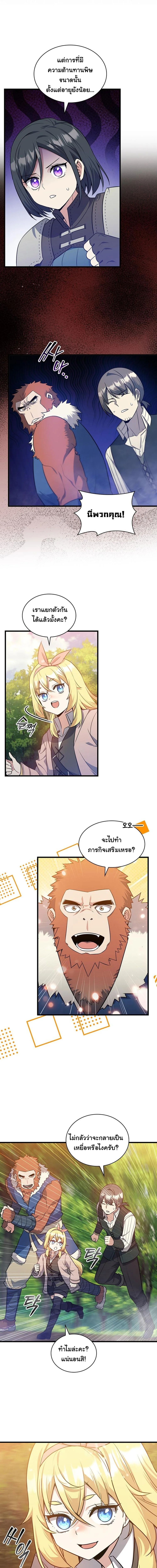 I Became the Academy Villain’s Daughter ตอนที่ 17 8