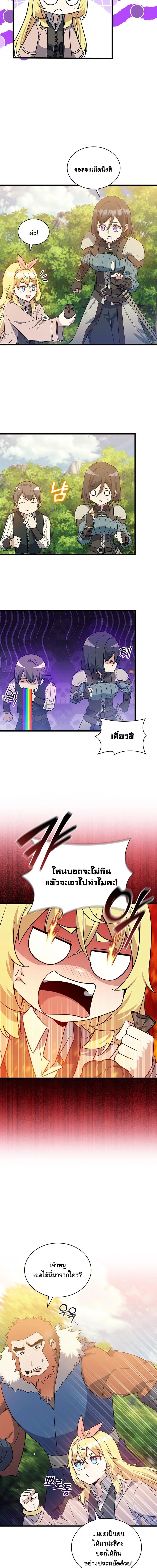 I Became the Academy Villain’s Daughter ตอนที่ 17 6