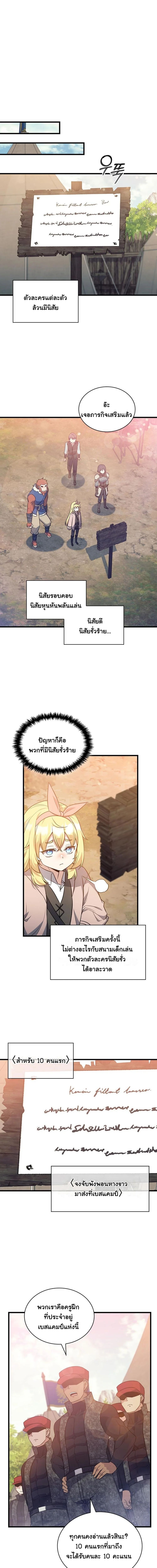 I Became the Academy Villain’s Daughter ตอนที่ 17 10