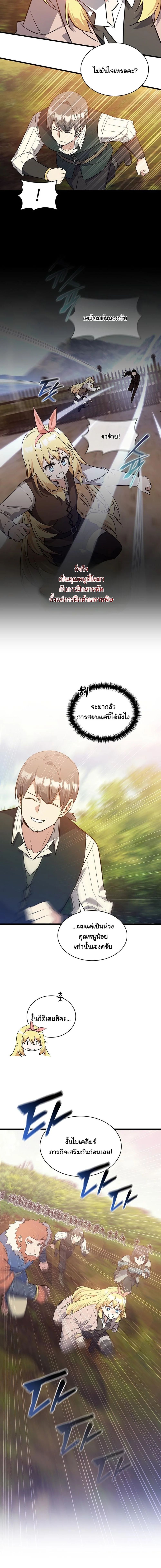 I Became the Academy Villain’s Daughter ตอนที่ 17 9