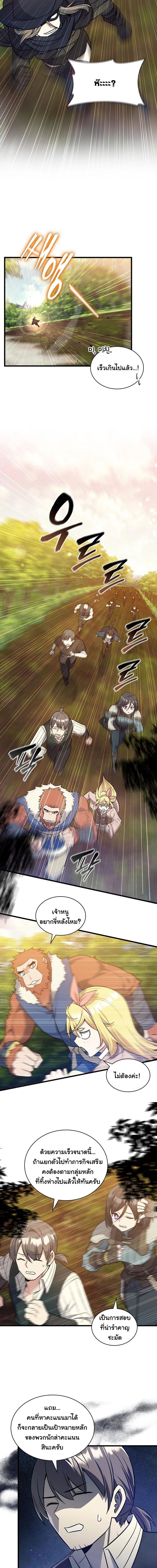 I Became the Academy Villain’s Daughter ตอนที่ 17 2