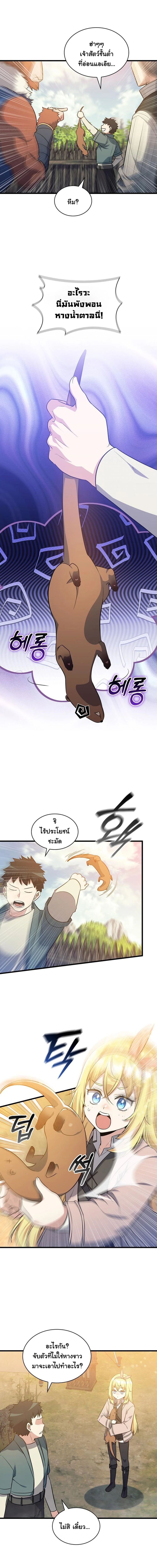 I Became the Academy Villain’s Daughter ตอนที่ 17 12