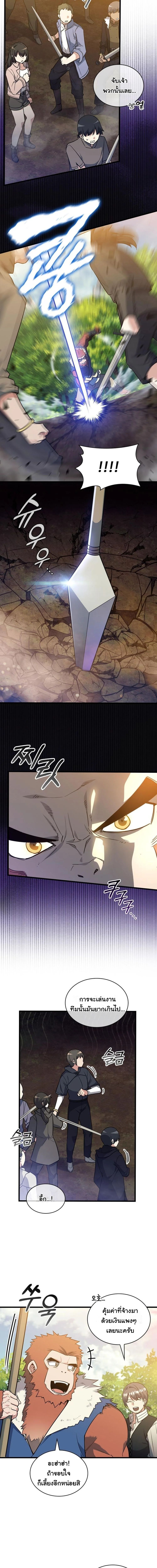 I Became the Academy Villain’s Daughter ตอนที่ 18 4