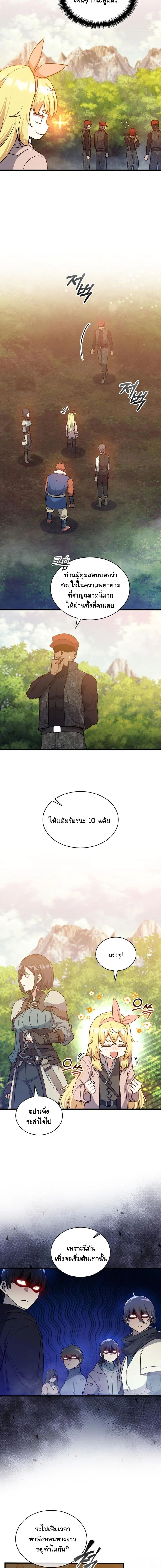 I Became the Academy Villain’s Daughter ตอนที่ 18 3