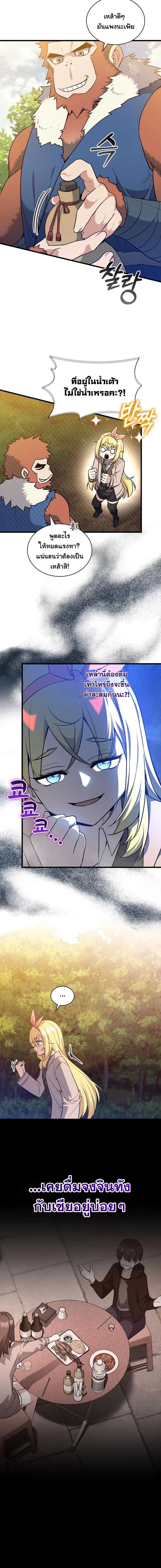 I Became the Academy Villain’s Daughter ตอนที่ 18 5