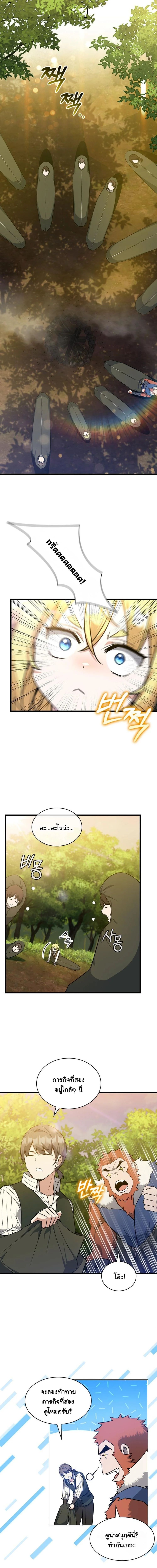 I Became the Academy Villain’s Daughter ตอนที่ 19 10