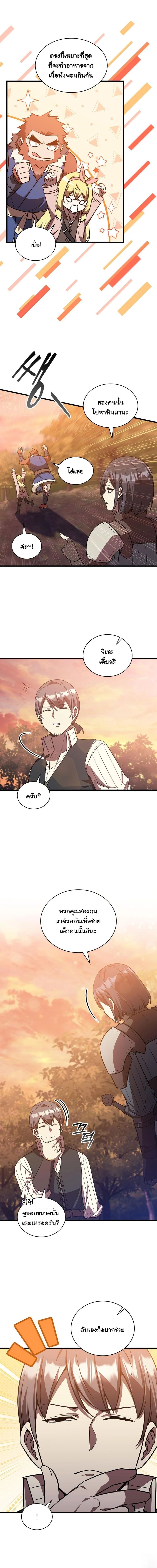 I Became the Academy Villain’s Daughter ตอนที่ 18 12