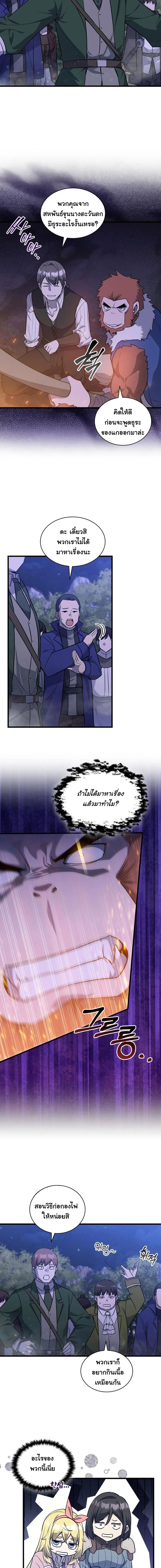 I Became the Academy Villain’s Daughter ตอนที่ 19 3