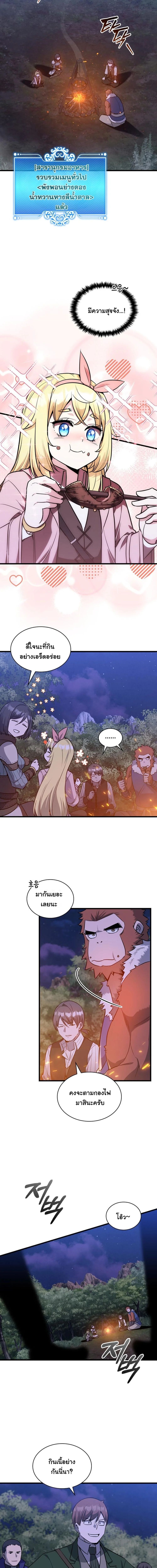 I Became the Academy Villain’s Daughter ตอนที่ 19 2