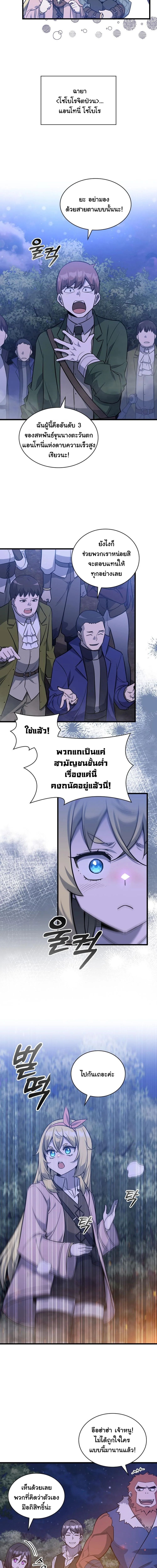 I Became the Academy Villain’s Daughter ตอนที่ 19 4