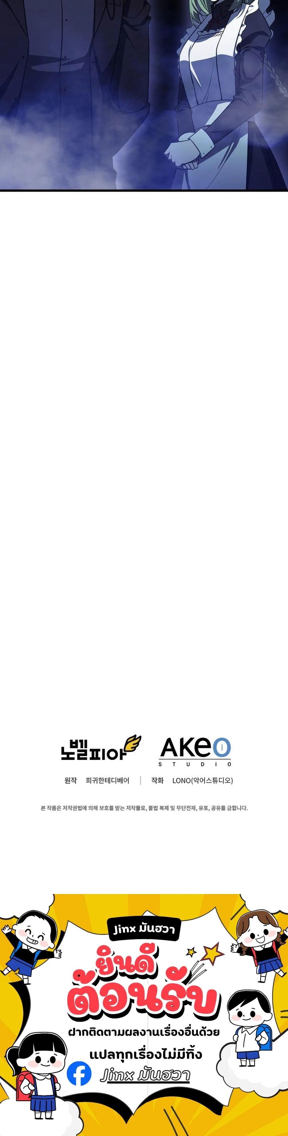 I Became the Academy Villain’s Daughter ตอนที่ 18 14