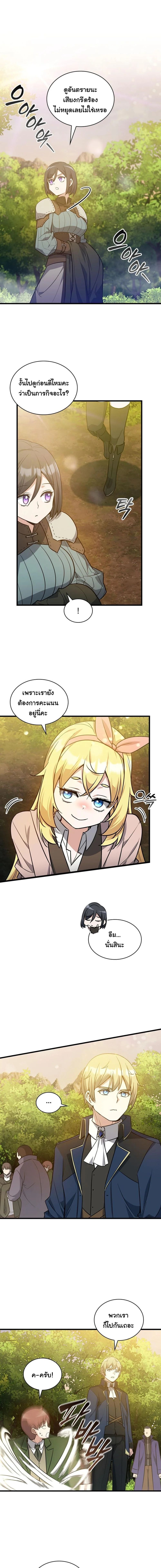 I Became the Academy Villain’s Daughter ตอนที่ 19 11