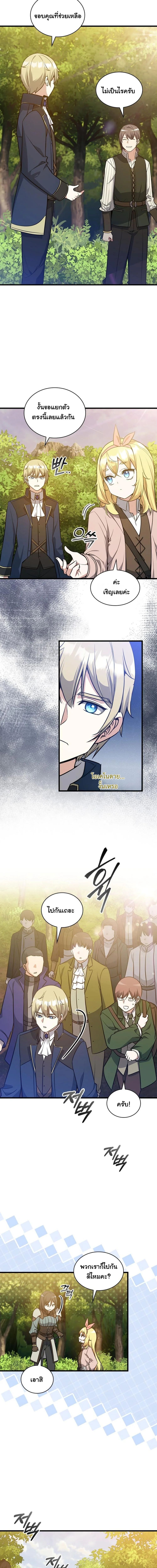 I Became the Academy Villain’s Daughter ตอนที่ 19 12