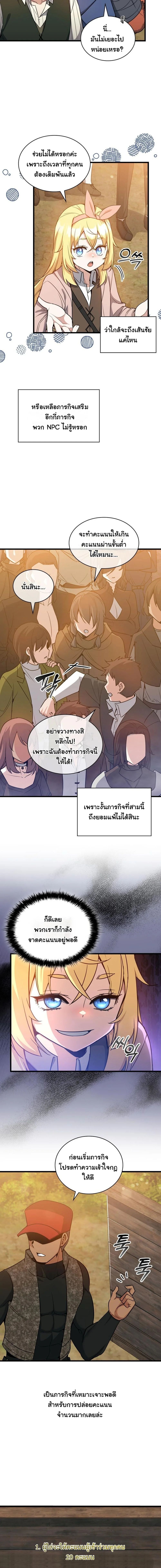 I Became the Academy Villain’s Daughter ตอนที่ 20 3