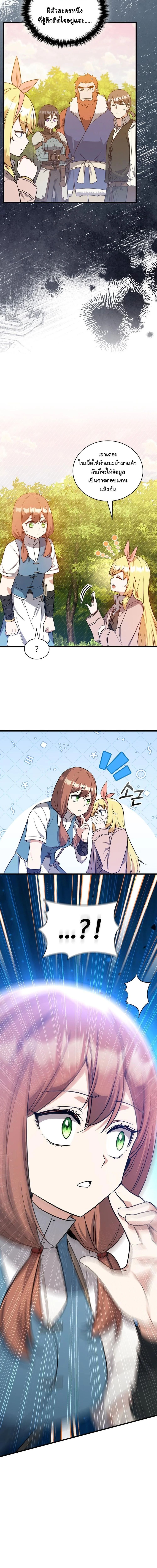 I Became the Academy Villain’s Daughter ตอนที่ 21 14