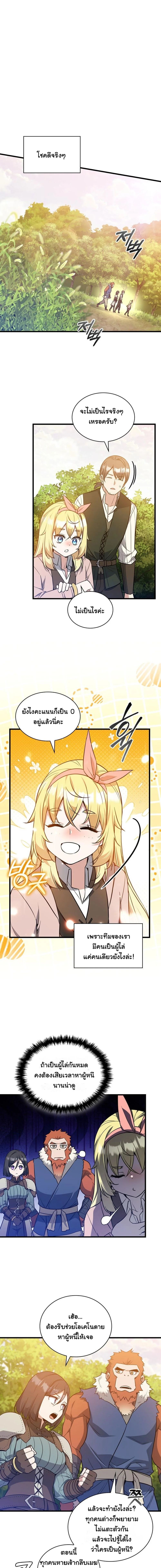 I Became the Academy Villain’s Daughter ตอนที่ 21 7
