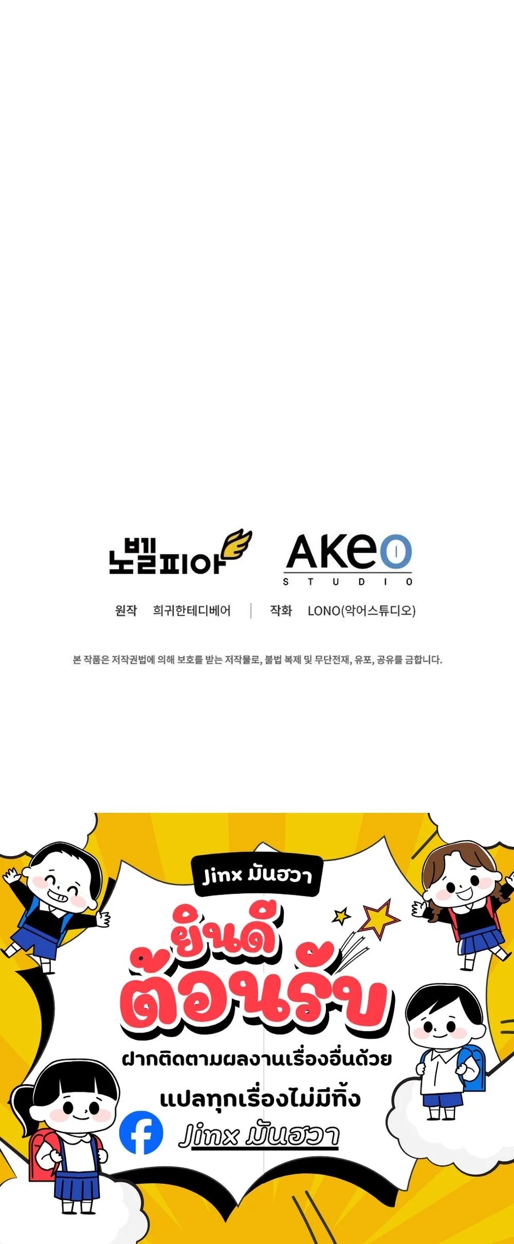 I Became the Academy Villain’s Daughter ตอนที่ 21 15