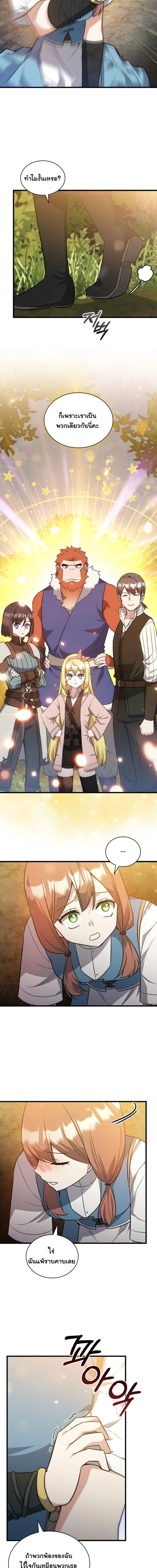 I Became the Academy Villain’s Daughter ตอนที่ 21 12