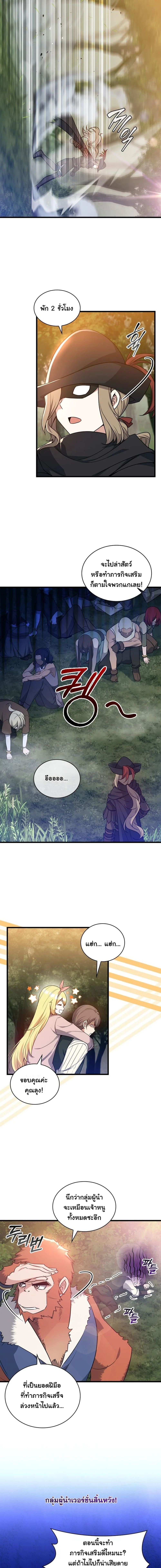 I Became the Academy Villain’s Daughter ตอนที่ 22 5