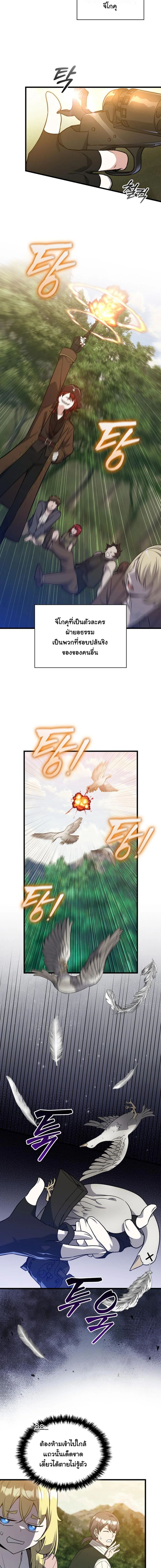 I Became the Academy Villain’s Daughter ตอนที่ 22 7