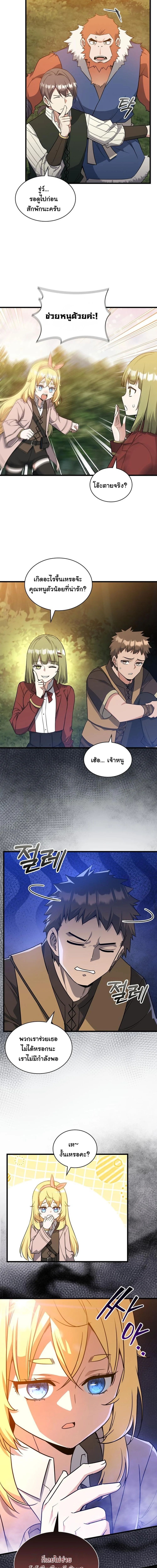 I Became the Academy Villain’s Daughter ตอนที่ 22 12