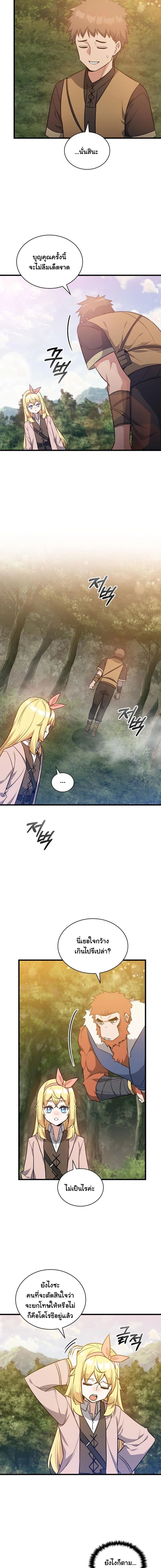 I Became the Academy Villain’s Daughter ตอนที่ 23 9