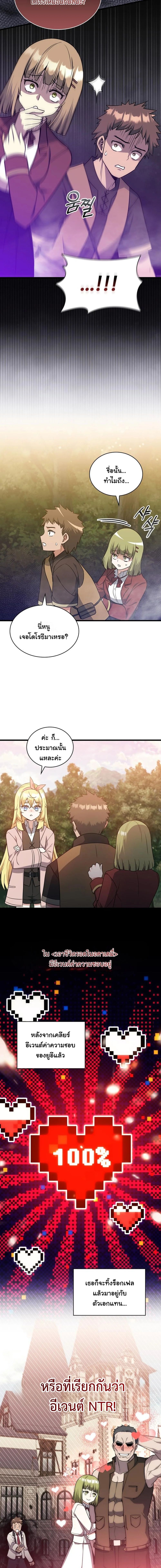 I Became the Academy Villain’s Daughter ตอนที่ 22 13