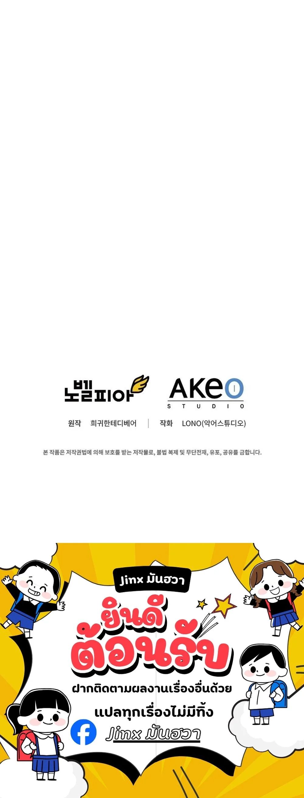 I Became the Academy Villain’s Daughter ตอนที่ 22 15