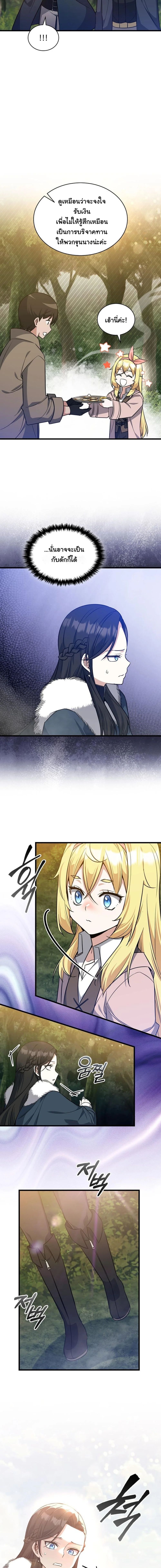 I Became the Academy Villain’s Daughter ตอนที่ 23 15